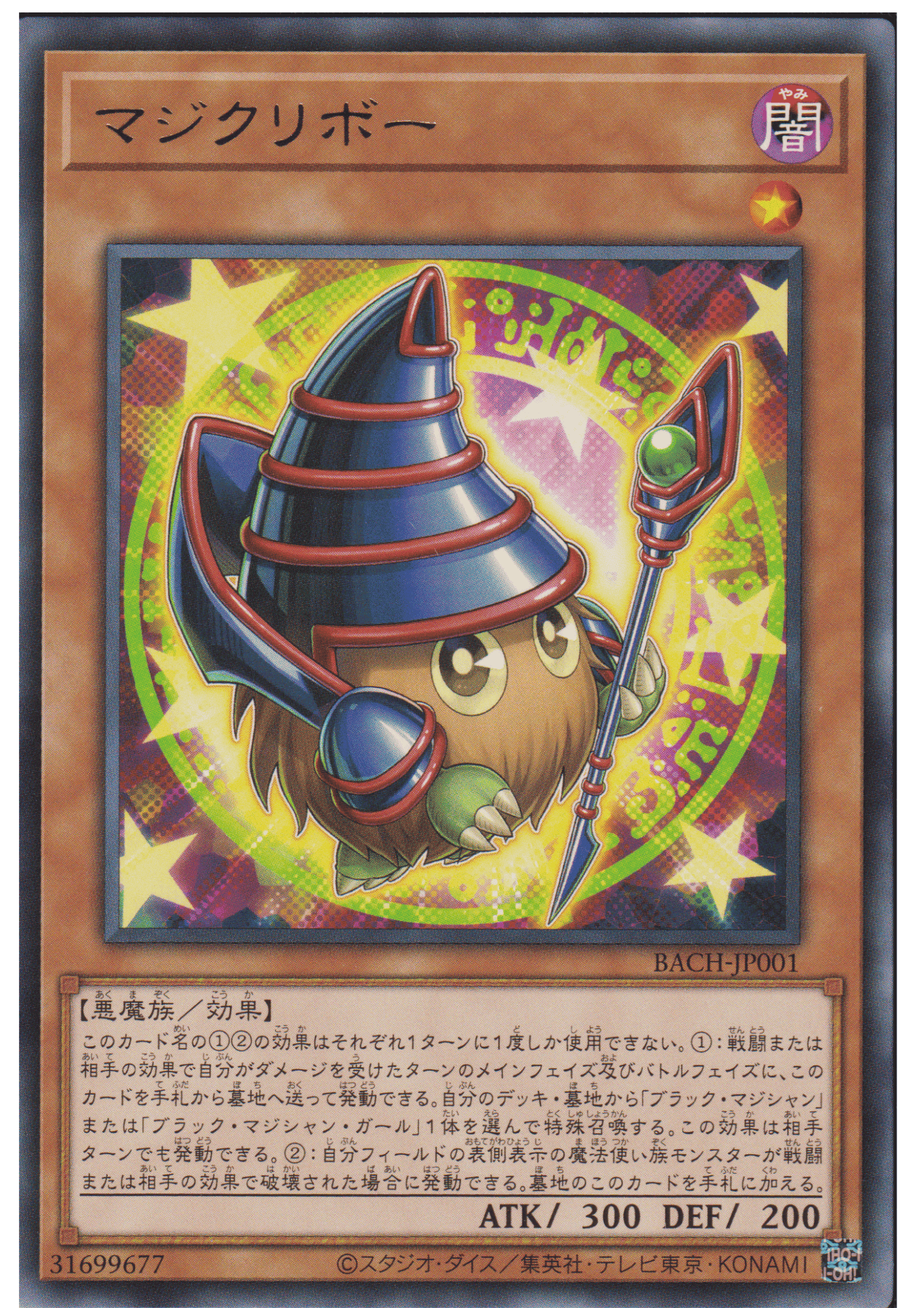 Magikuriboh BACH-JP001 | Battle of Chaos ChitoroShop