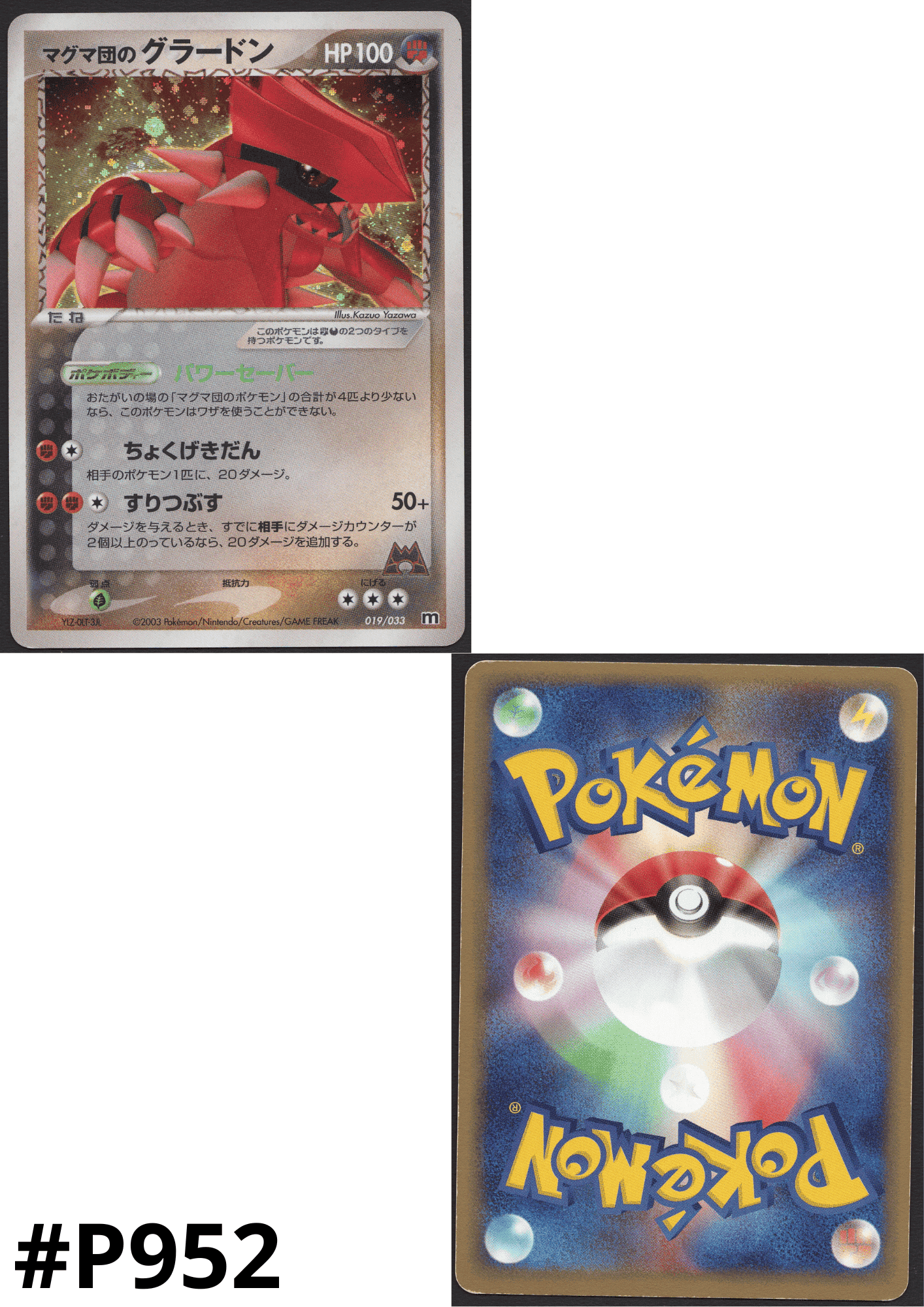 Magma Groudon 019/033 | Tienda ADV Chitoro