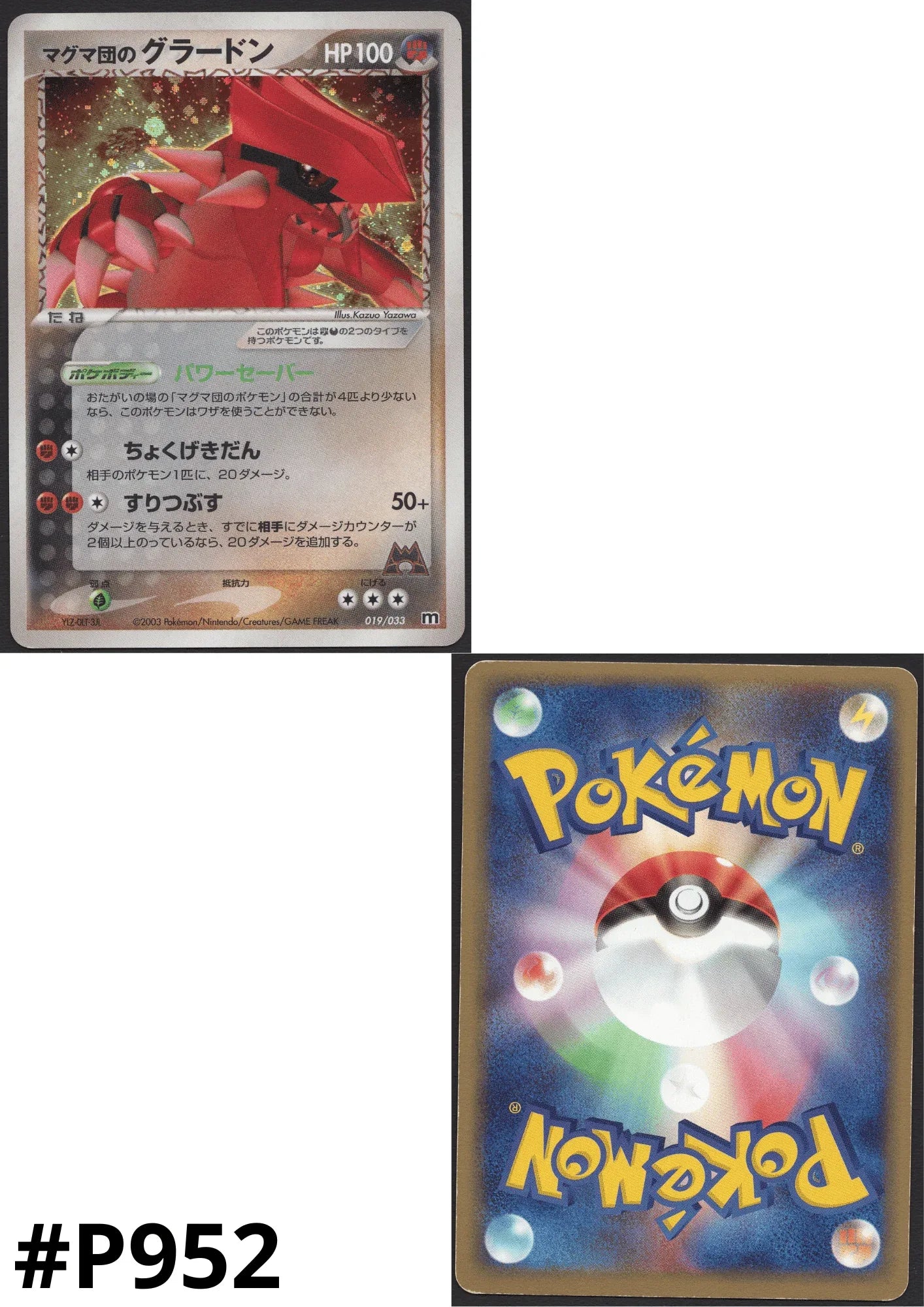 Magma Groudon 019/033 | ADV - Tienda Chitoro