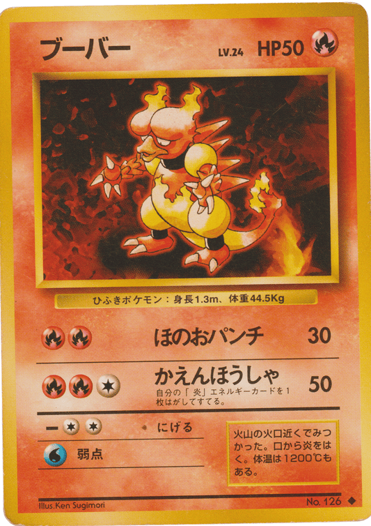 Magmar No.126 |  base set ChitoroShop