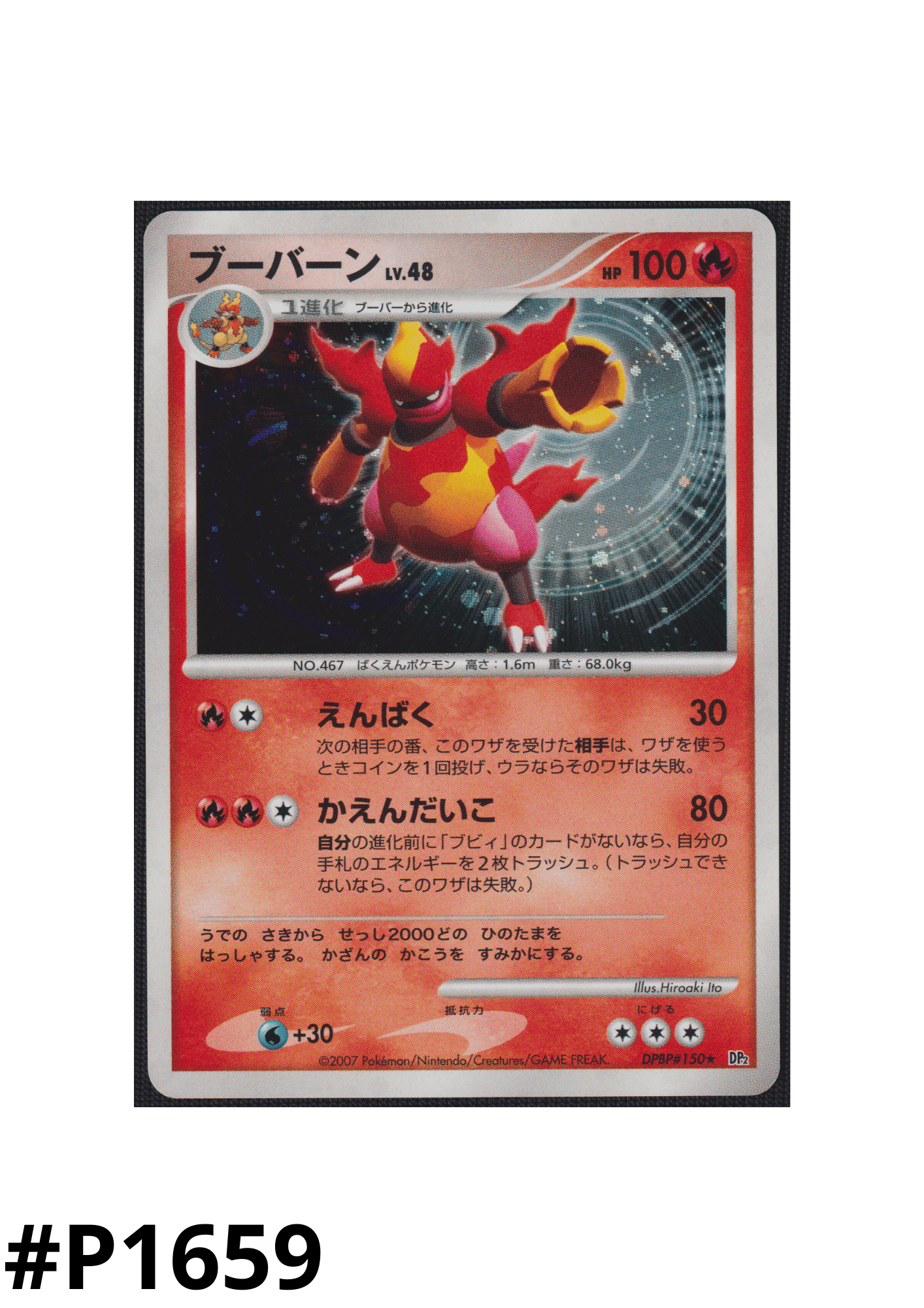 Magmortero DPBP#150 | Tienda Dp2 Chitoro