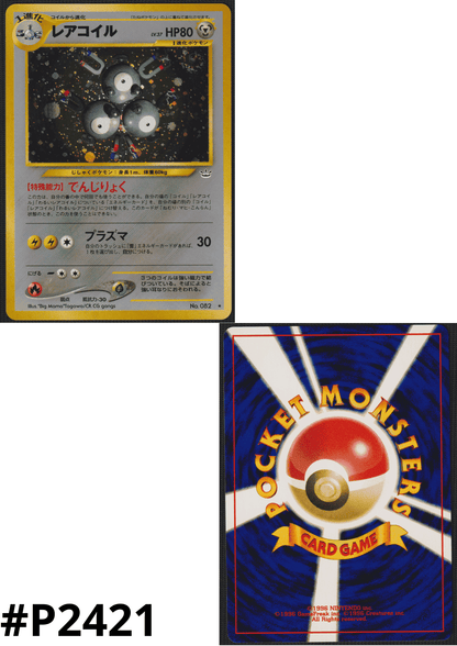 Magneton No.082 | Neo Revelation ChitoroShop