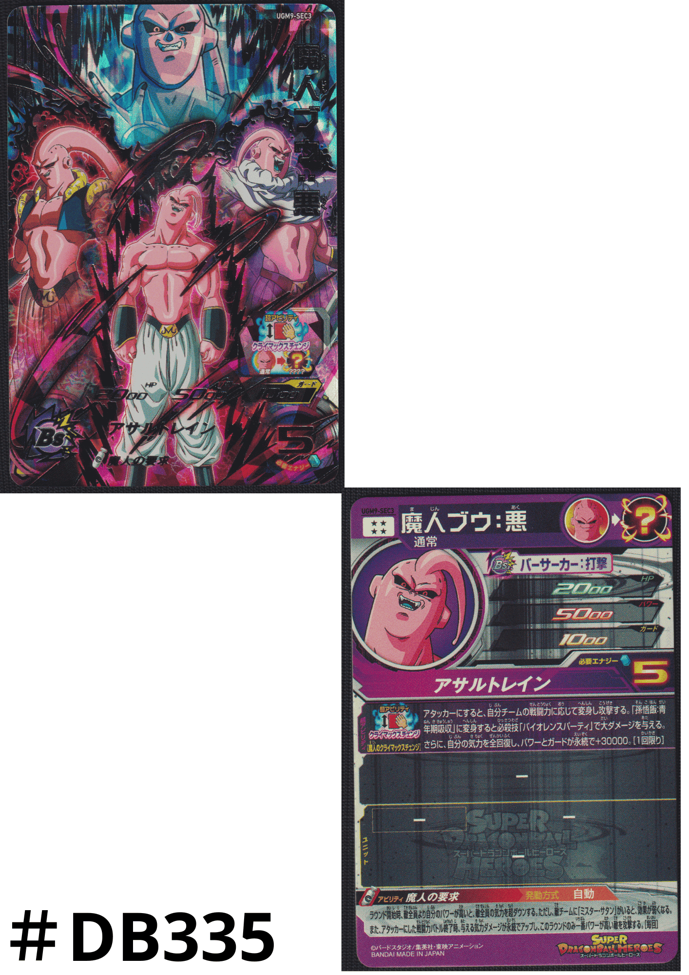 Majin Buu : Aku UGM9-SEC3 | Ultra God Mission 9 ChitoroShop