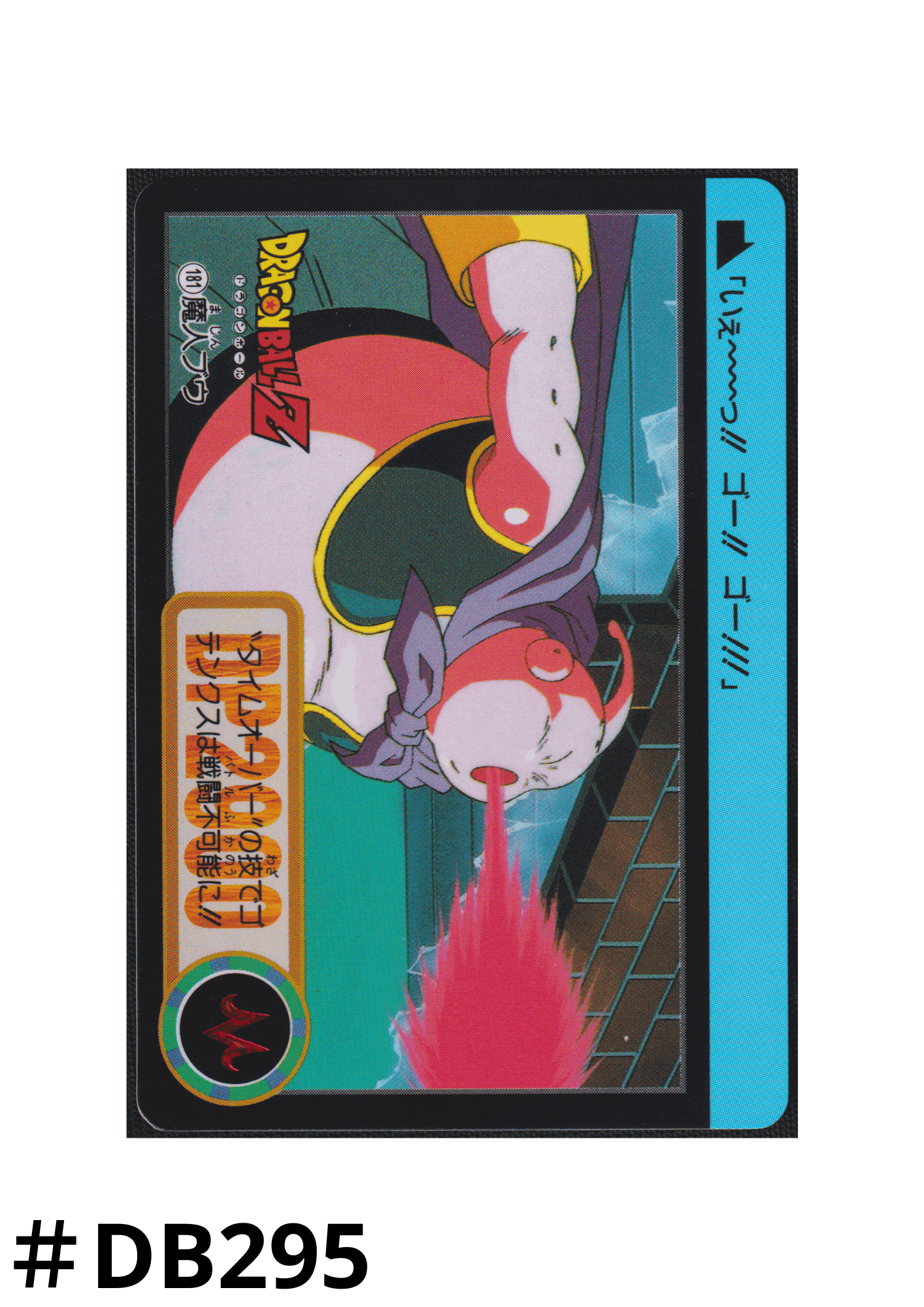 Majin Buu Nr.181 | Carddass Hondan ChitoroShop
