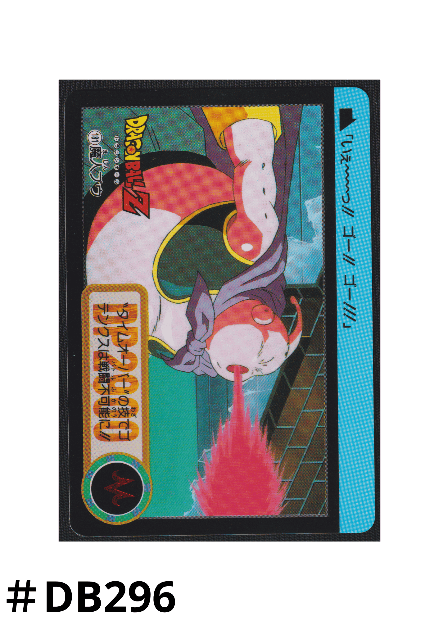 Majin Buu Nr.181 | Carddass Hondan ChitoroShop