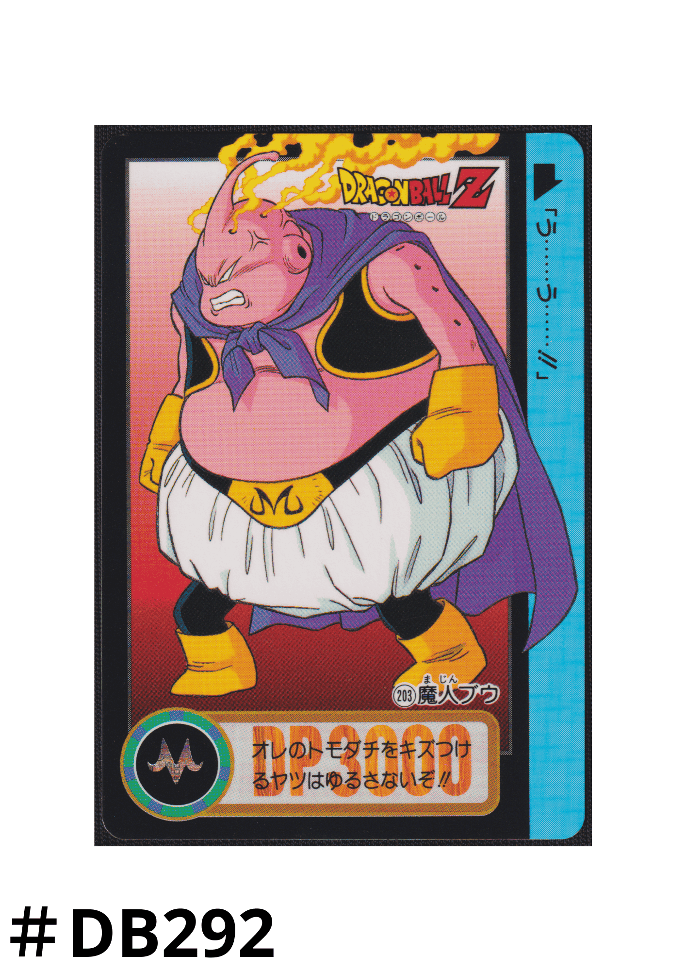 Majin Buu No.203 | Carddass Hondan ChitoroShop