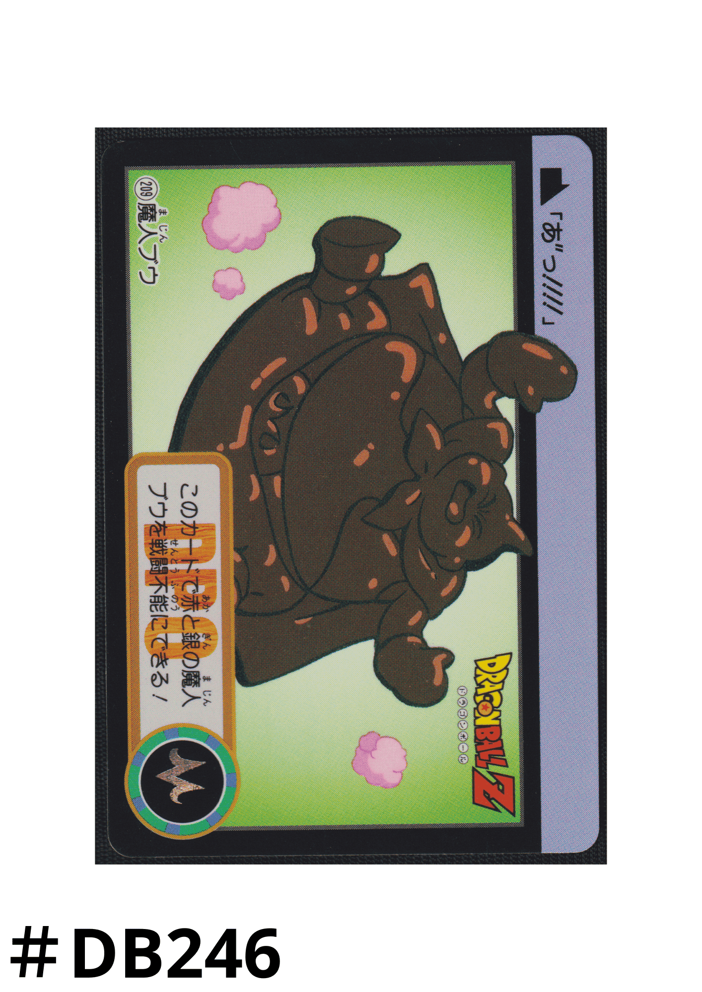 Majin Buu No.209 | Carddass Hondan ChitoroShop