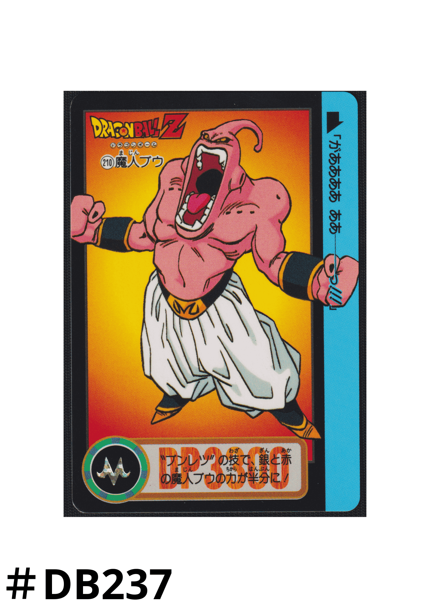 Majin Buu Nr.210 | Carddass Hondan ChitoroShop
