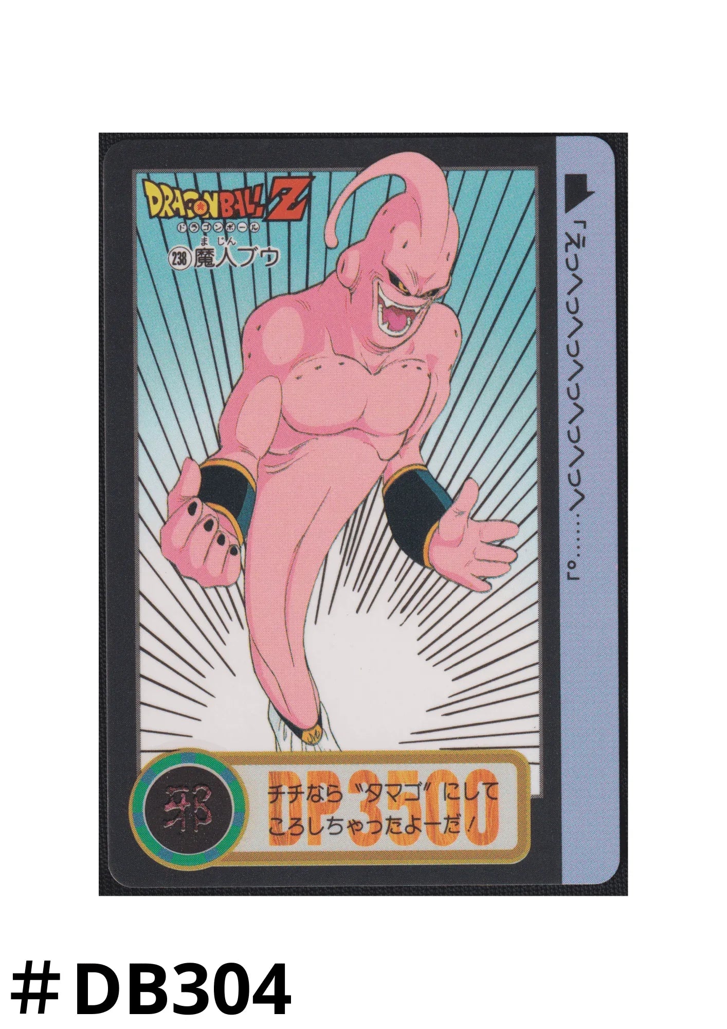 Majin Buu No.238 | Carddass Hondan - ChitoroShop