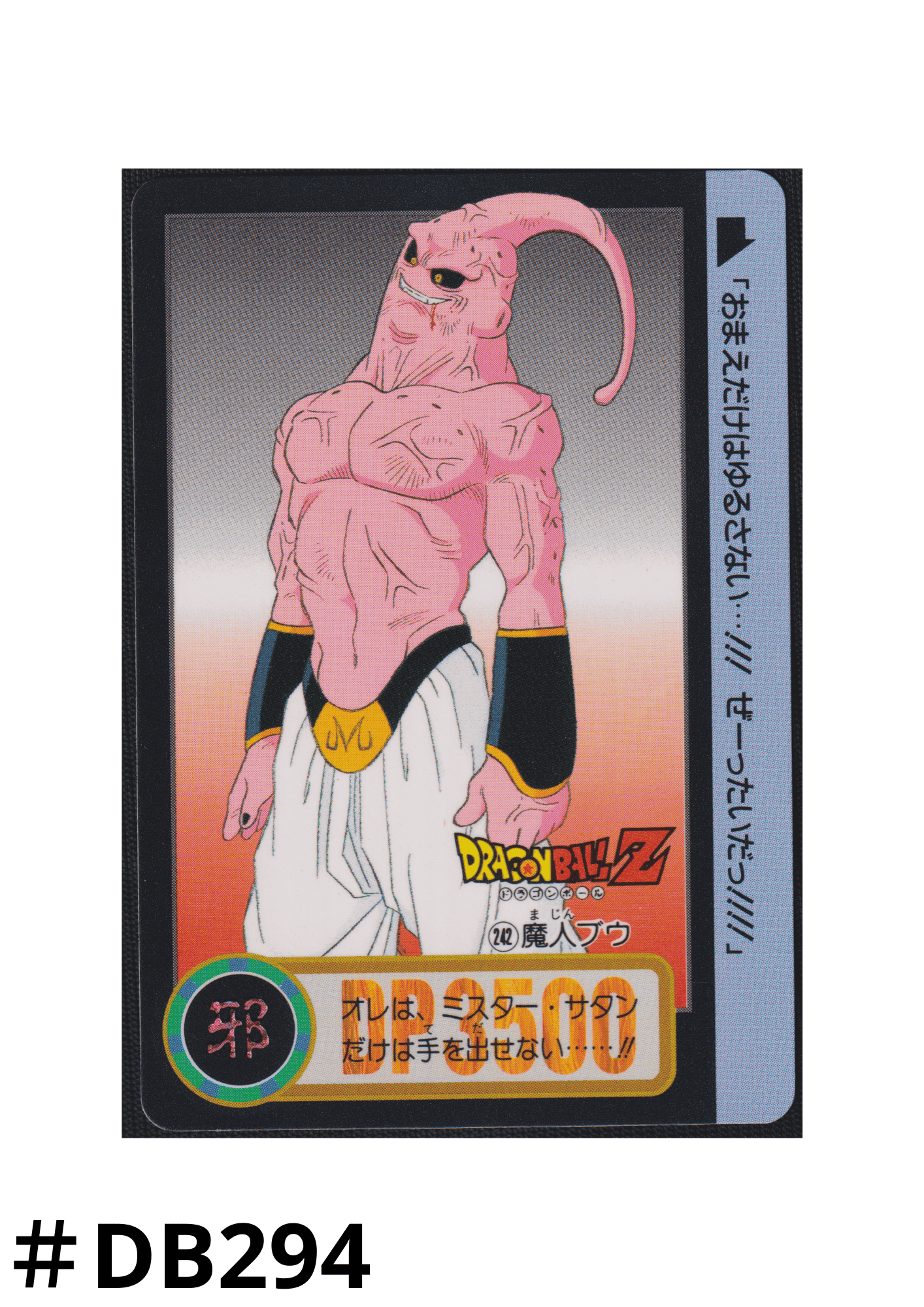 Majin Buu No.242 | Carddass Hondan ChitoroShop