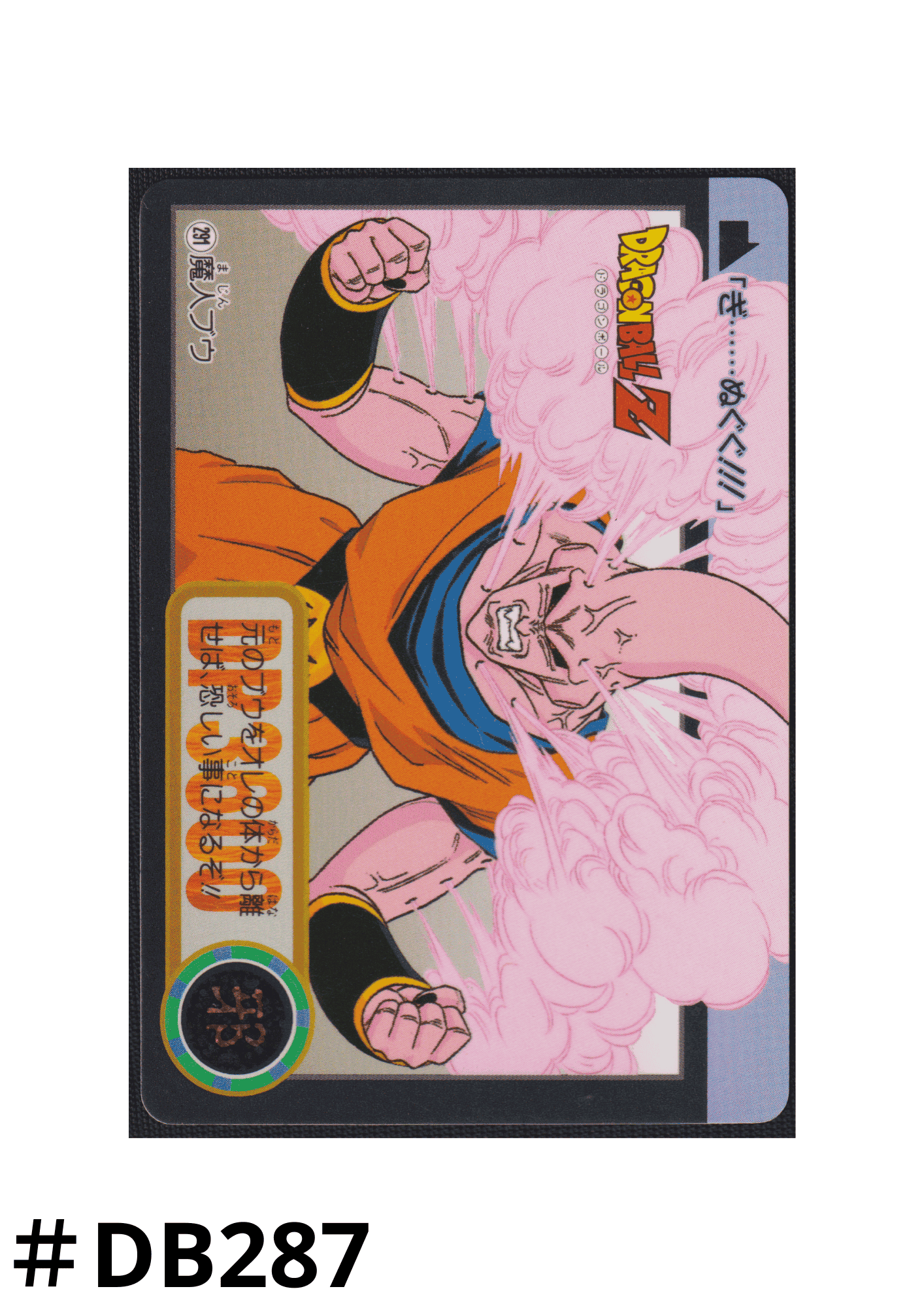 Majin Buu No.291 | Carddass Hondan ChitoroShop