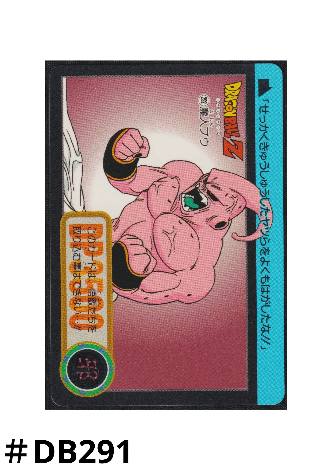 Majin Buu No.292 | Carddass Hondan - ChitoroShop