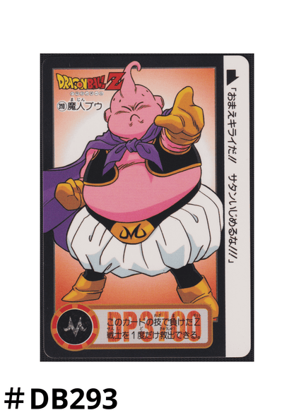 Majin Buu No.310 | Carddass Hondan ChitoroShop