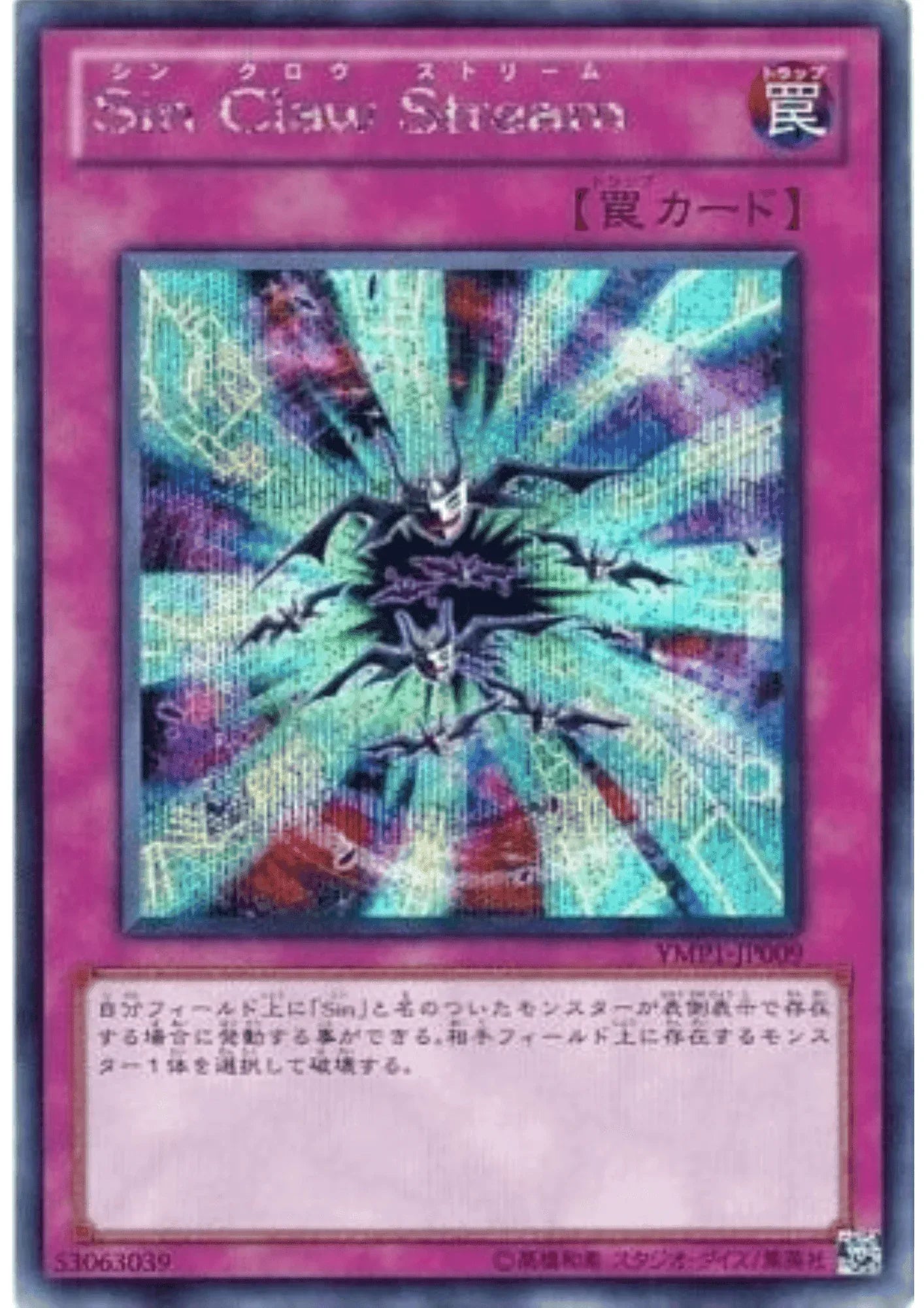 Malefic Claw Stream YMP1-JP009 | Bonds Beyond Time Movie Pack - ChitoroShop