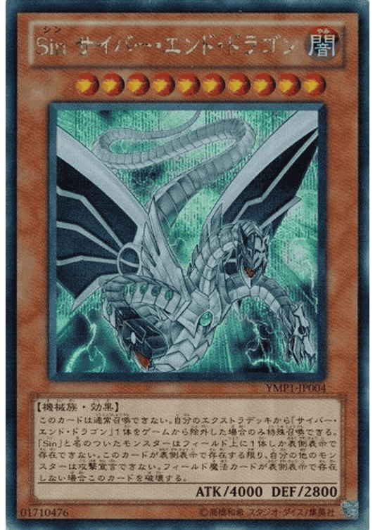 Malefic Cyber End Dragon YMP1-JP004 | Bonds Beyond Time Movie Pack ChitoroShop