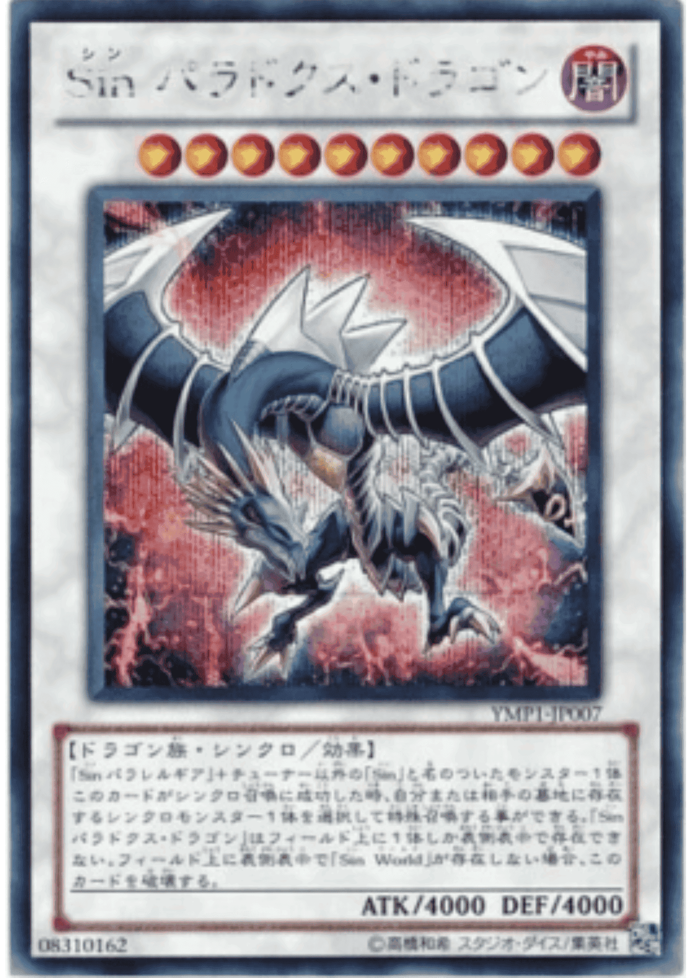 Bösartiger Paradox-Drache YMP1-JP007 | Filmpaket „Bonds Beyond Time“ ChitoroShop