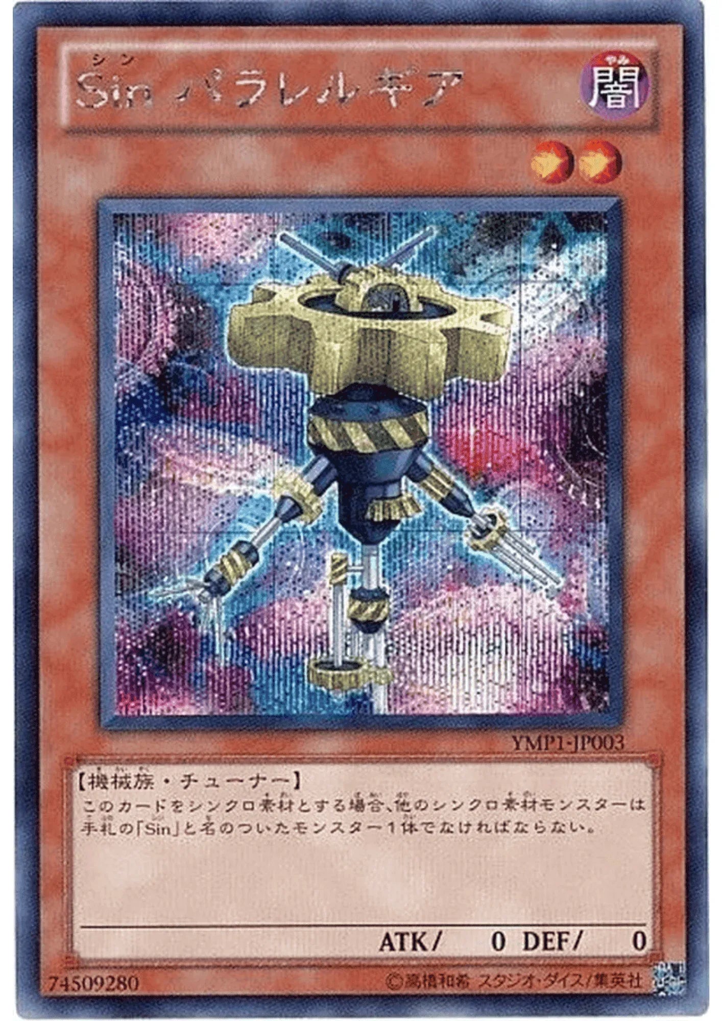 Malefic Parallel Gear YMP1-JP003 | Bonds Beyond Time Movie Pack - ChitoroShop
