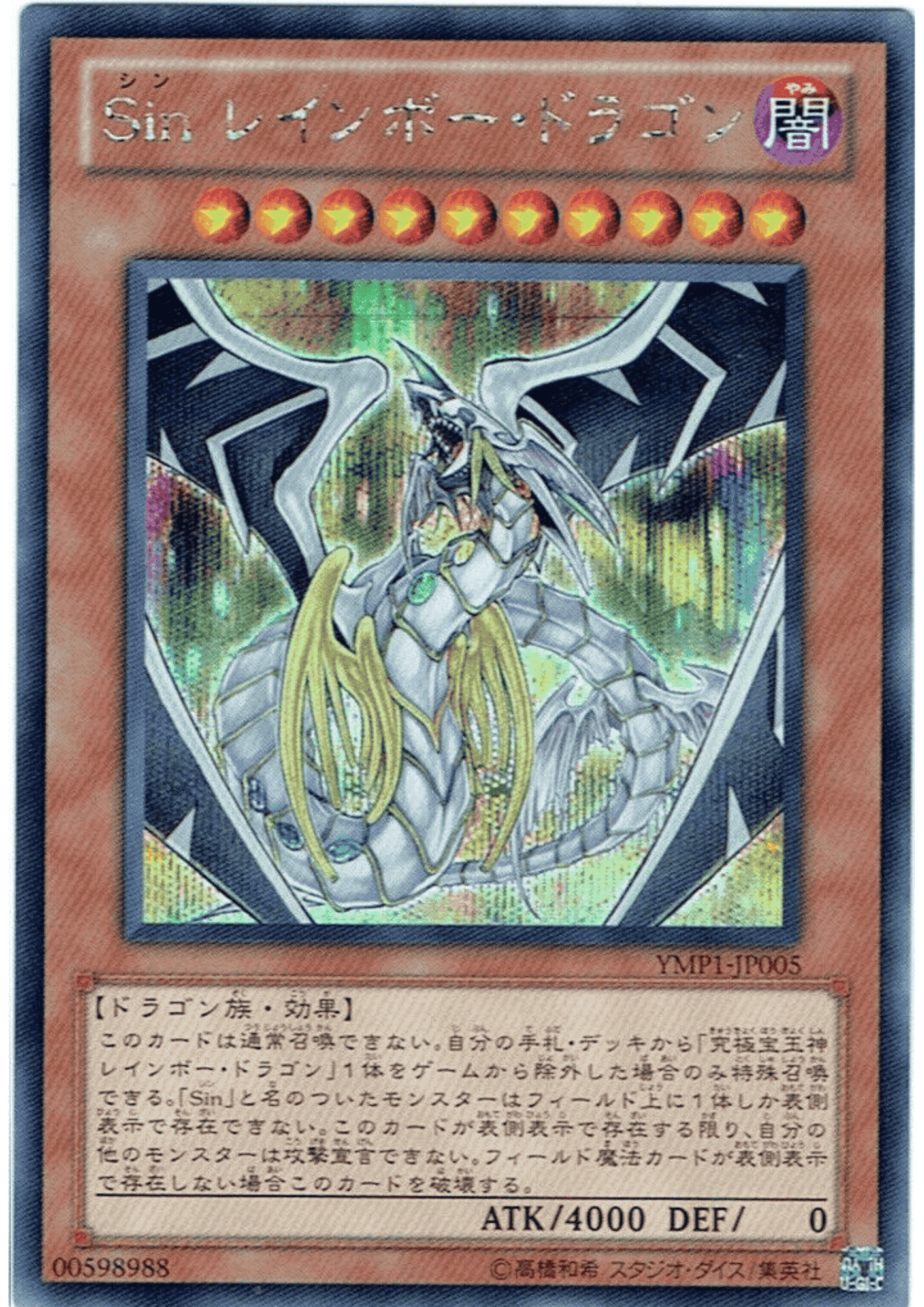 Malefic Rainbow Dragon YMP1-JP005 | Bonds Beyond Time Movie Pack ChitoroShop