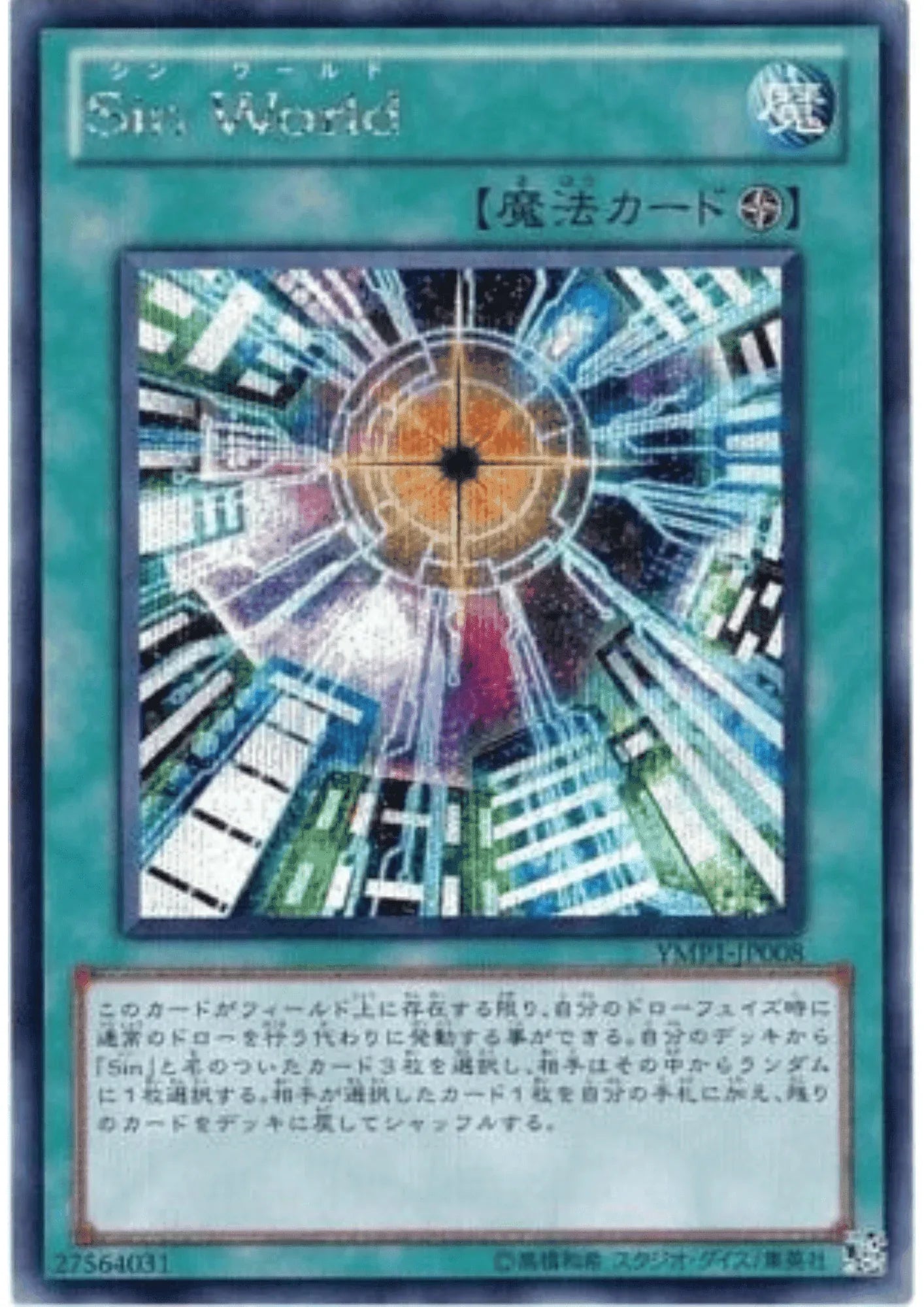 Malefic World YMP1-JP008 | Bonds Beyond Time Movie Pack - ChitoroShop