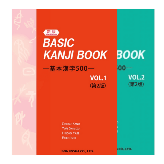 Japanese Handbook | BASIC KANJI BOOK ChitoroShop