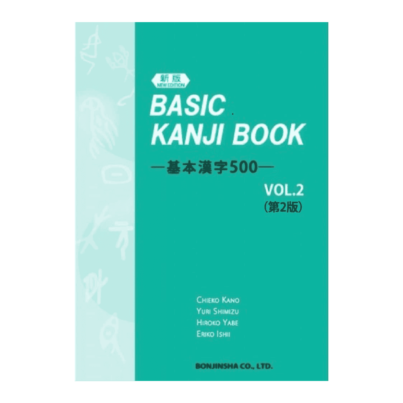 Japanese Handbook | BASIC KANJI BOOK ChitoroShop