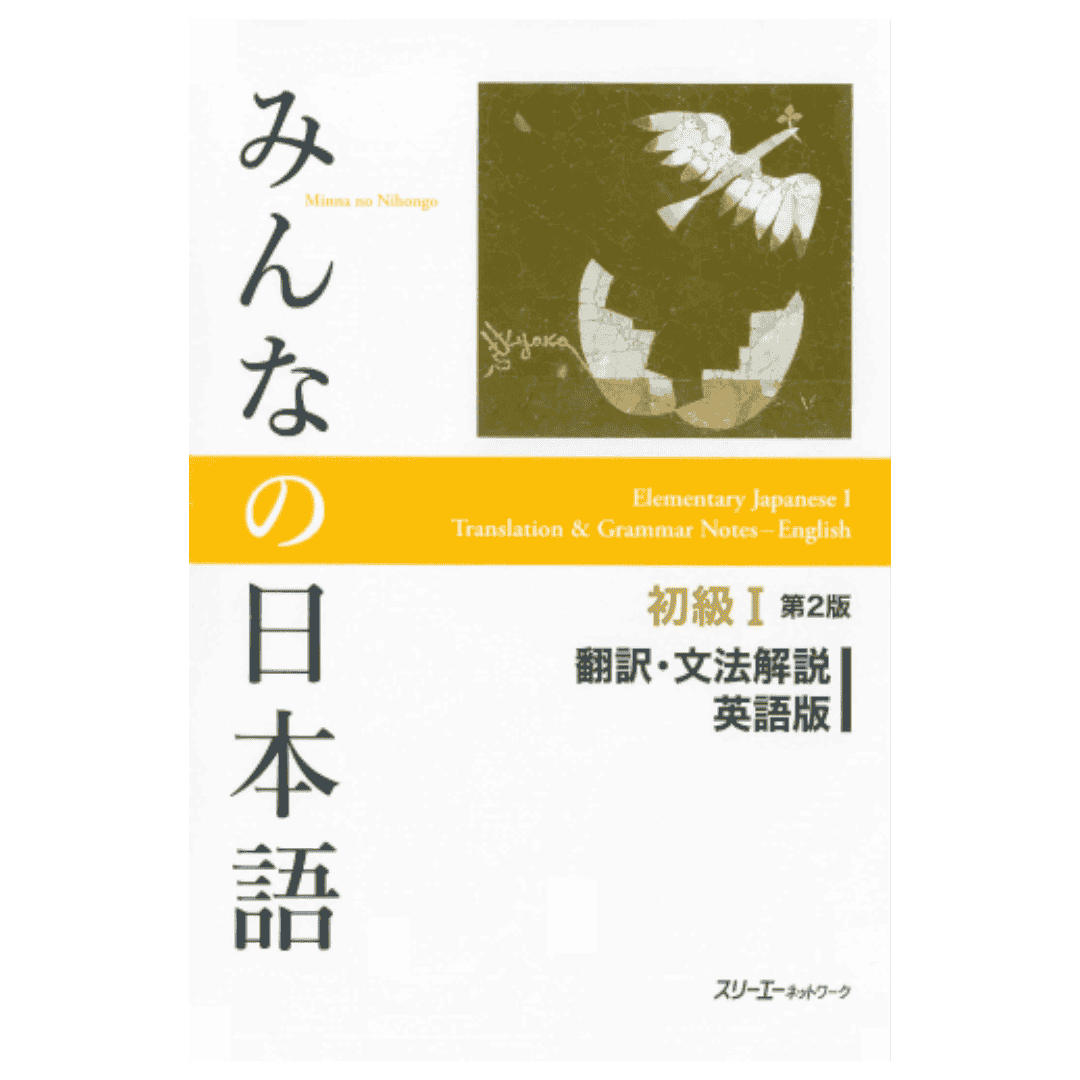 Manuale giapponese | Minna no Nihongo ChitoroShop