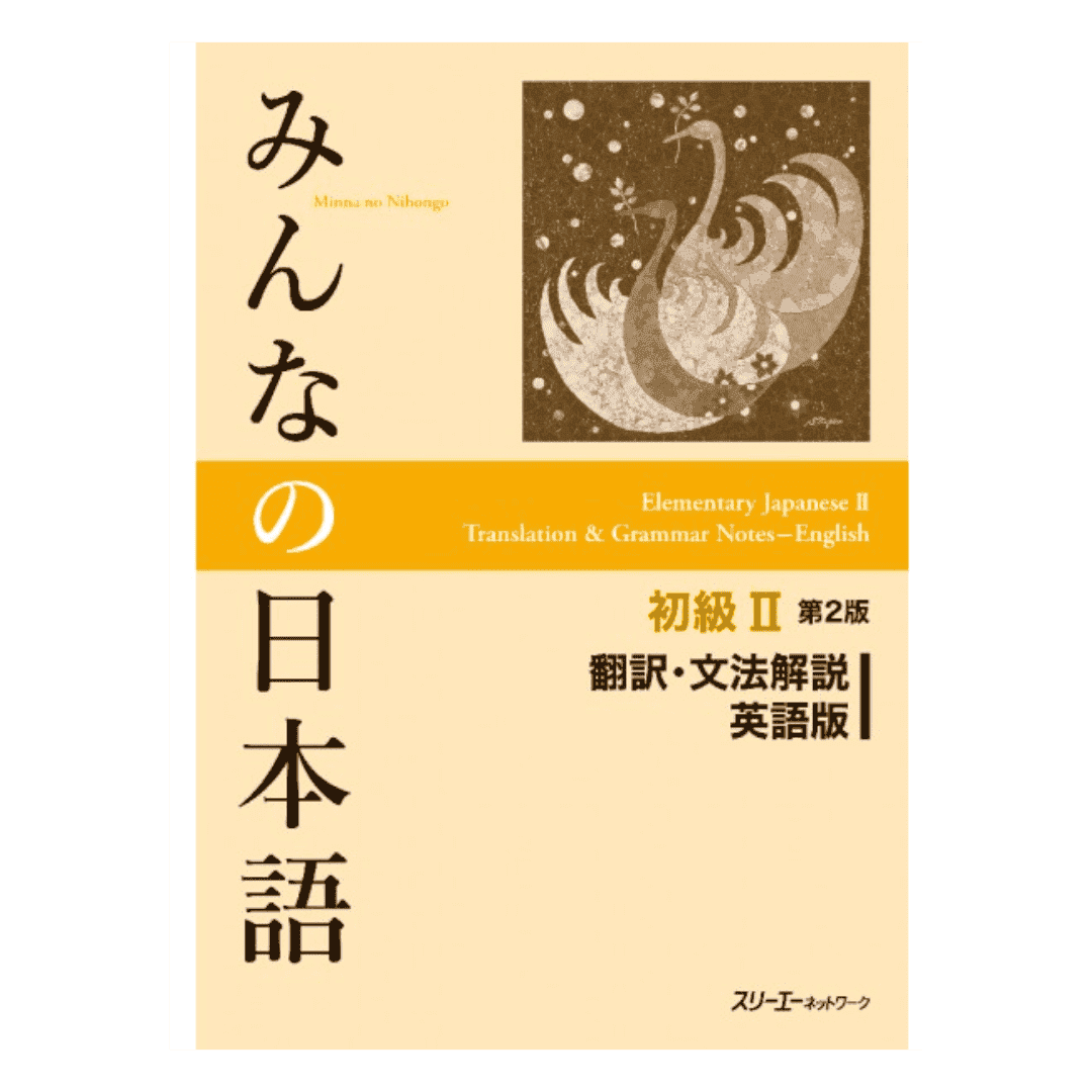 Japanisches Handbuch | Minna no Nihongo ChitoroShop