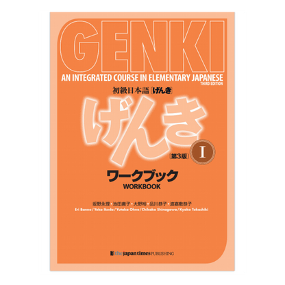 Manual Japonés | GENKI: un curso integrado de japonés elemental ChitoroShop