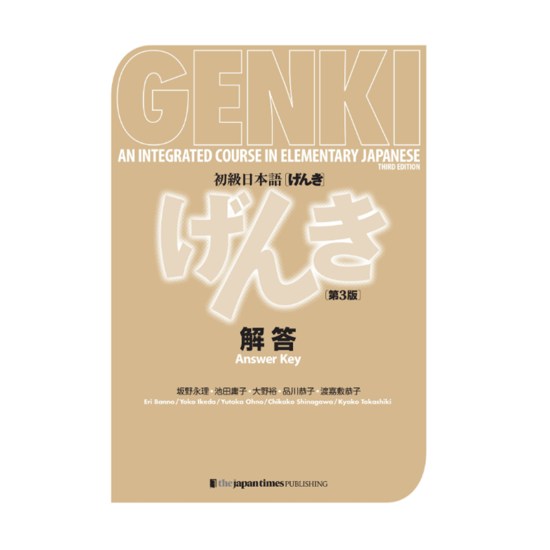 Japanese Handbook | GENKI: An Integrated Course in Elementary Japanese ChitoroShop