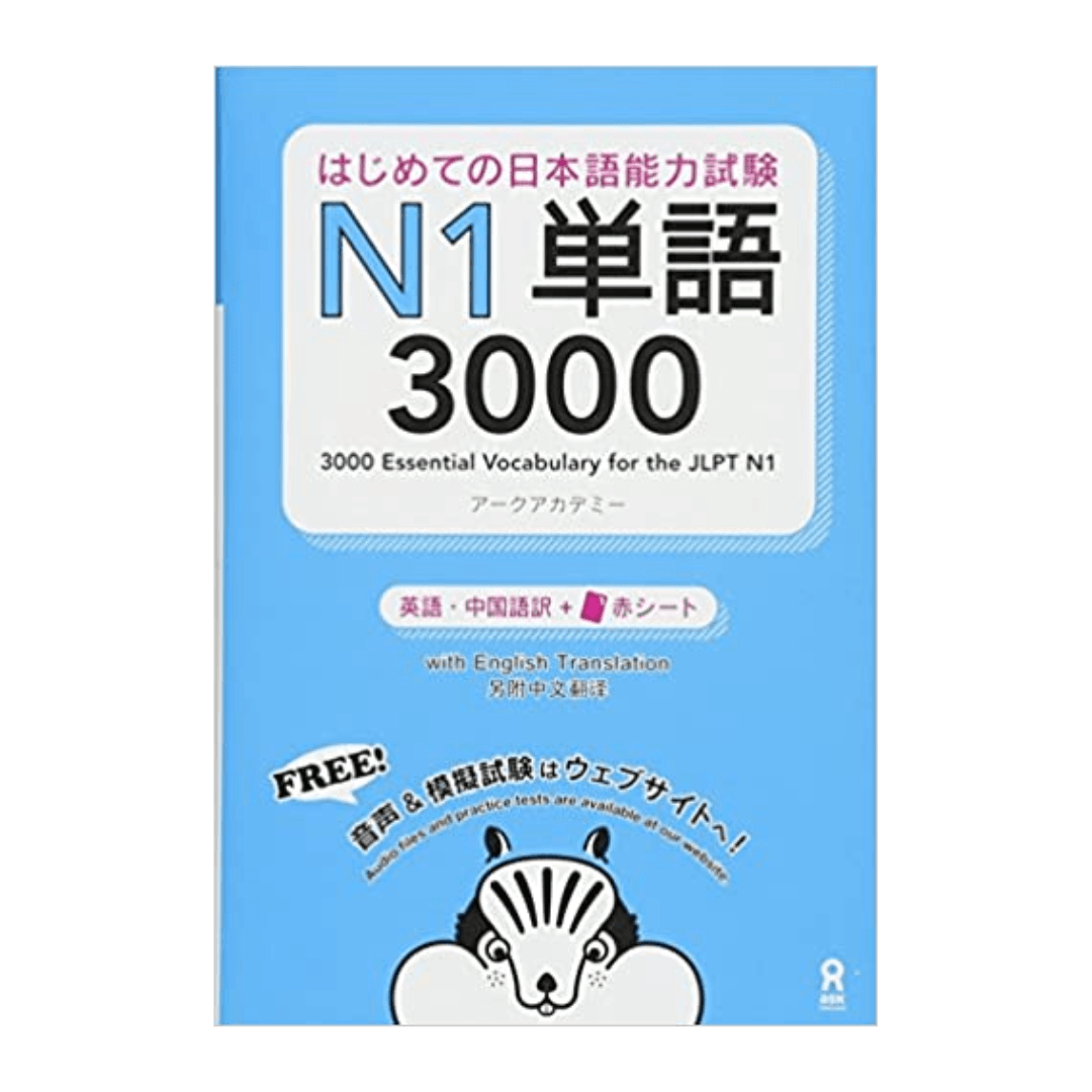 日语手册 | Hajimete no Nihongo Nouryoku-shiken ChitoroShop