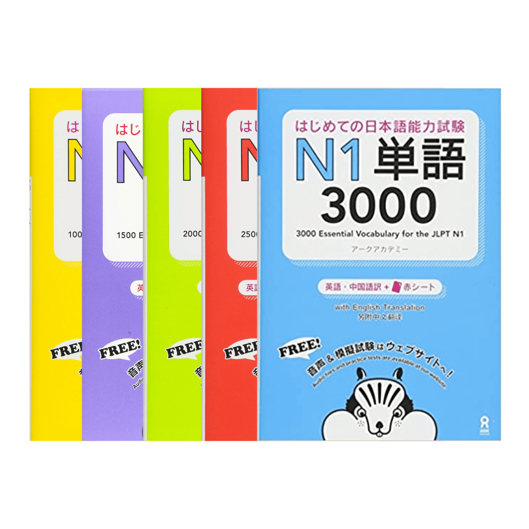 Manual Japonés | Hajimete no Nihongo Nouryoku-shiken ChitoroShop
