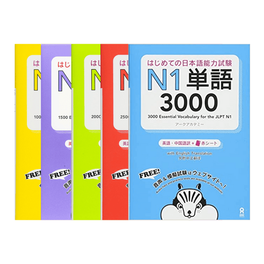 Manual Japonês | Hajimete no Nihongo Nouryoku-shiken ChitoroShop
