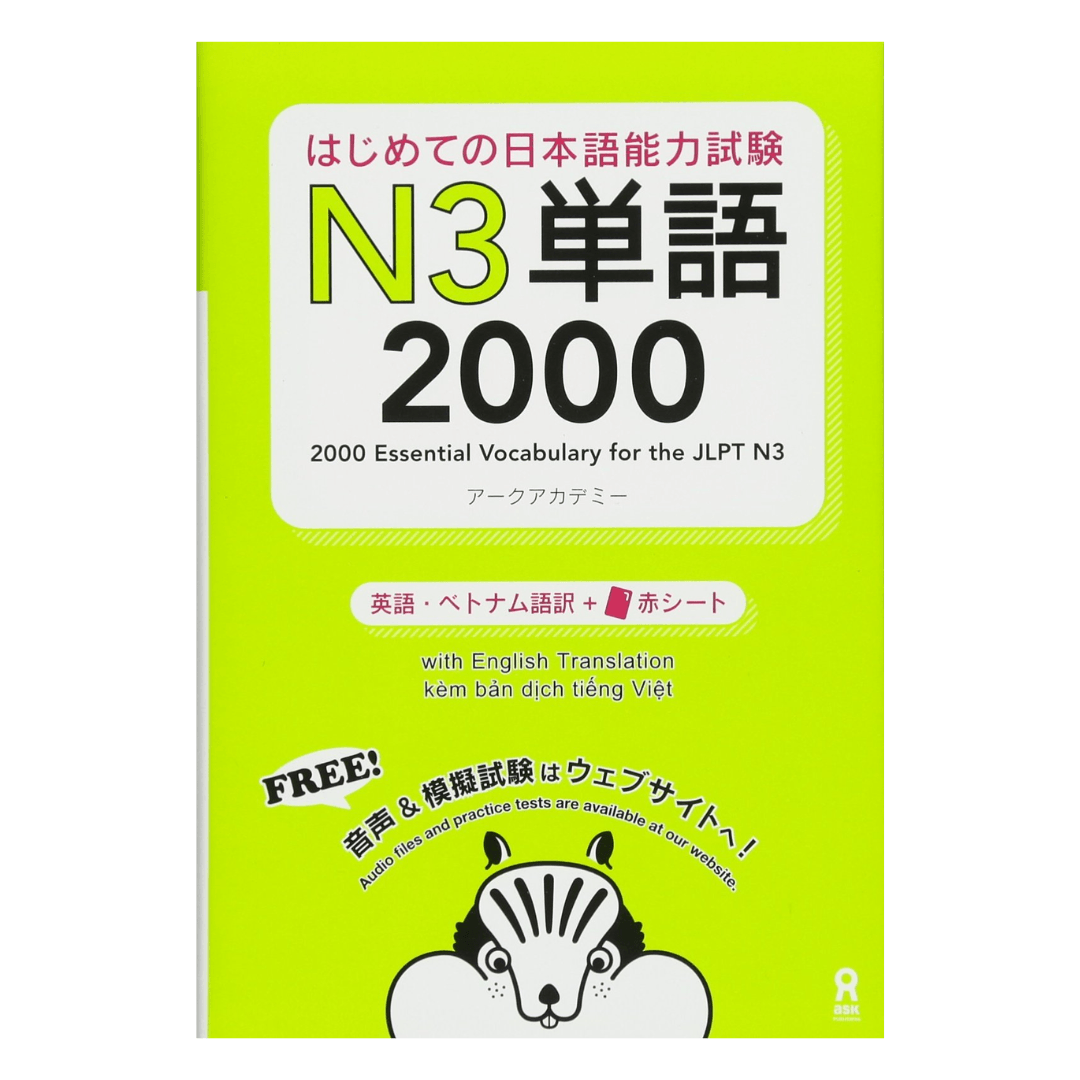Japans handboek | Hajimete no Nihongo Nouryoku-shiken ChitoroShop
