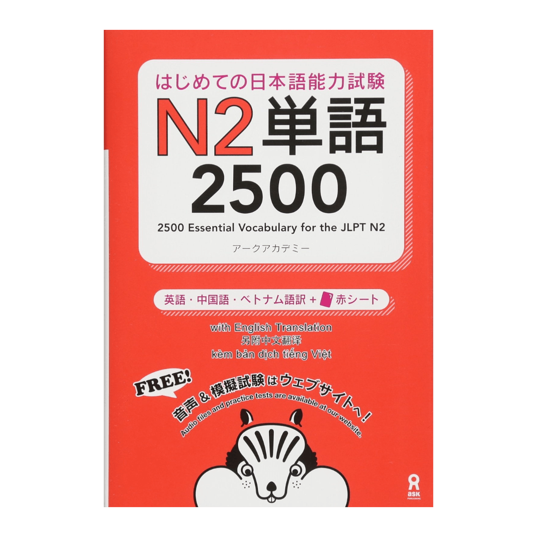 Manuel de Japonais | Hajimete no Nihongo Nouryoku-shiken ChitoroShop