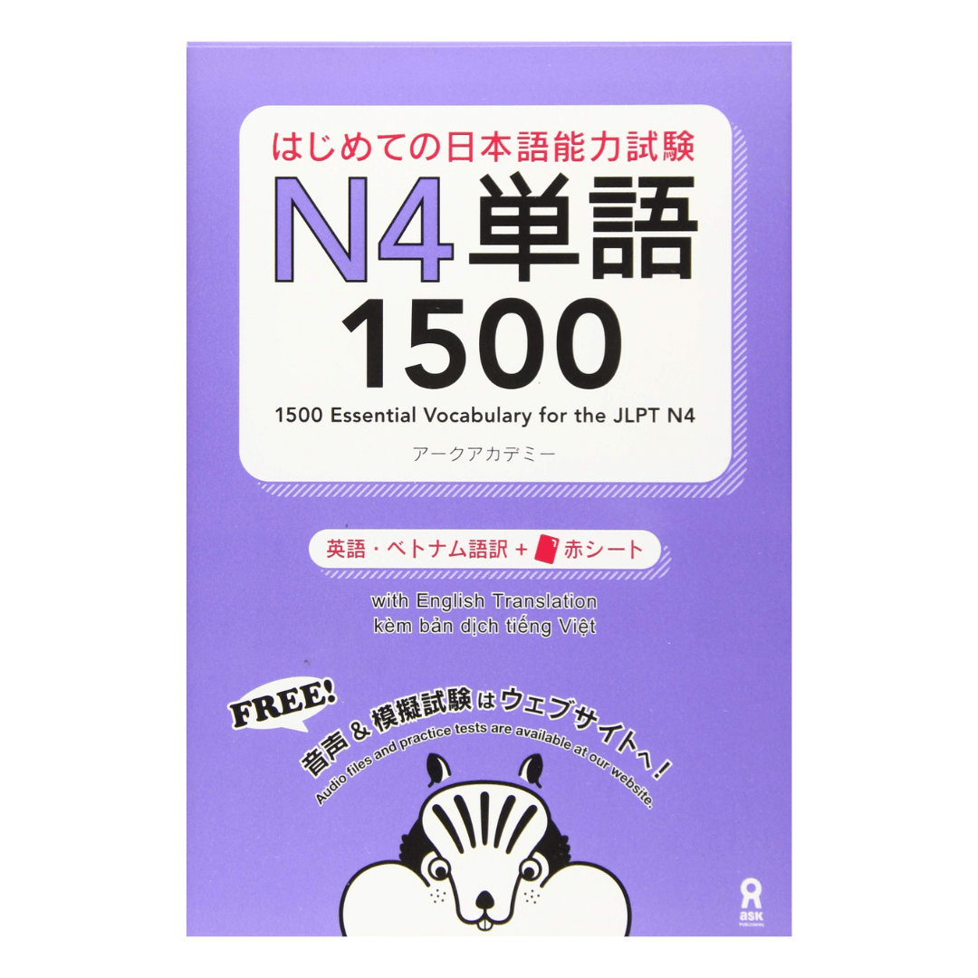 日语手册 | Hajimete no Nihongo Nouryoku-shiken ChitoroShop