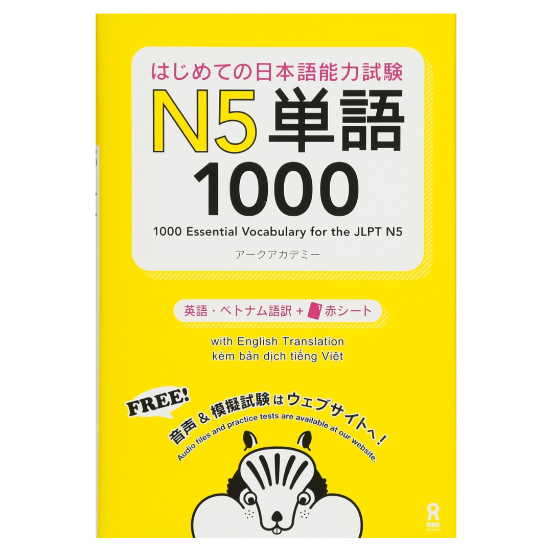 Manuale giapponese | Hajimete no Nihongo Nouryoku-shiken ChitoroShop