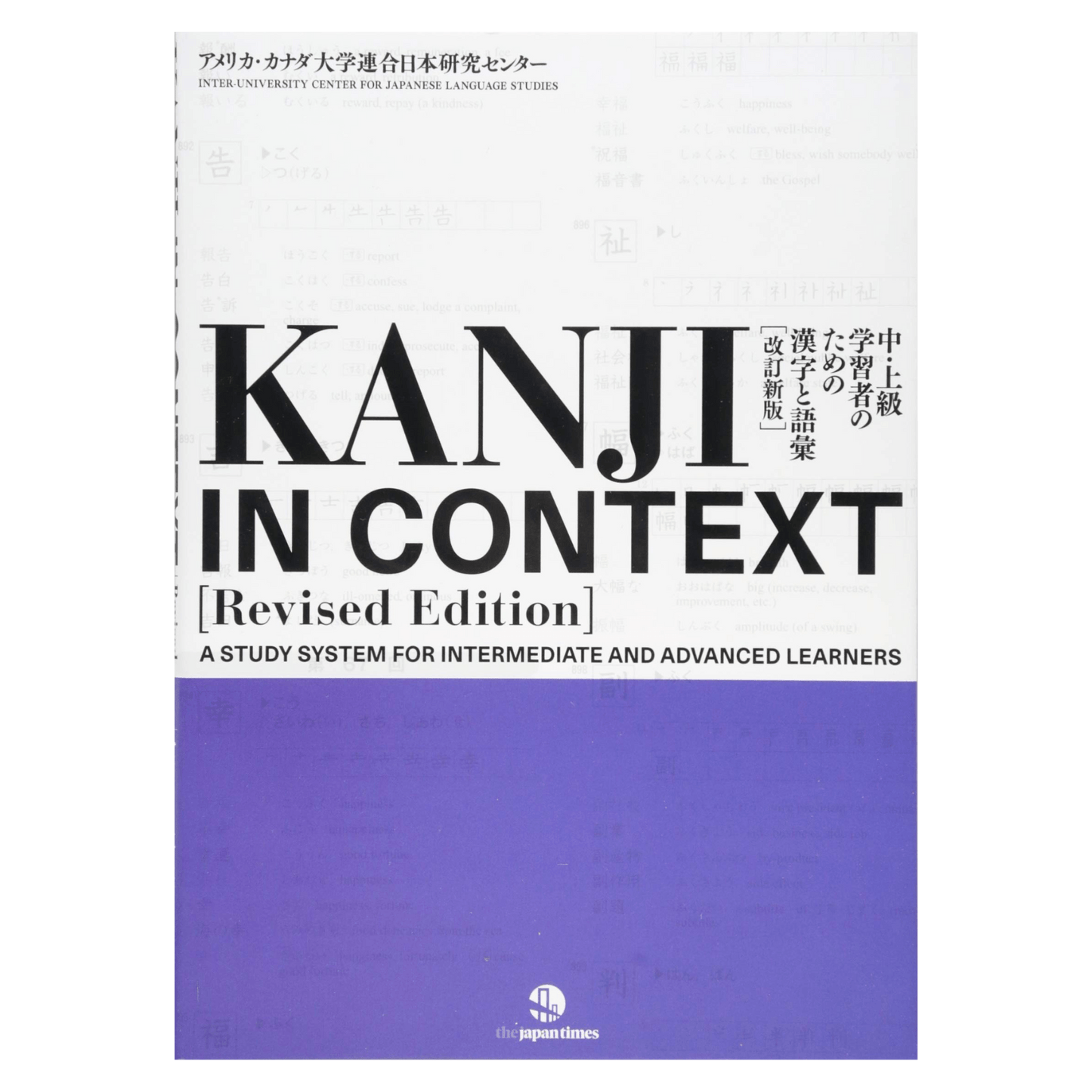 Japanese Handbook | Kanji in Context ChitoroShop