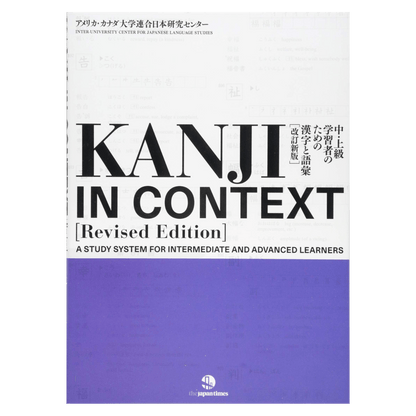 Manuel de Japonais | Kanji in Context ChitoroShop