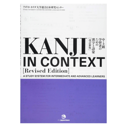 Japanese Handbook | Kanji in Context ChitoroShop
