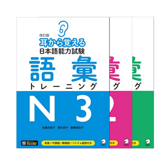 Japonca El Kitabı | Mimi Kara Oboeru Nihongo Nōryoku Shiken: Kelime Bilgisi ChitoroShop
