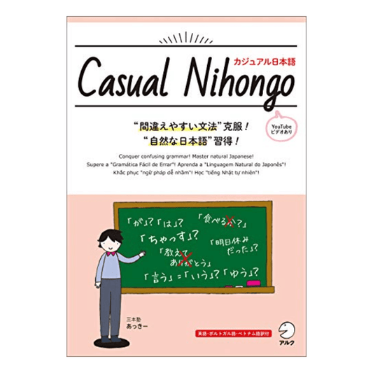 libro de texto japonés | Nihongo informal ChitoroShop