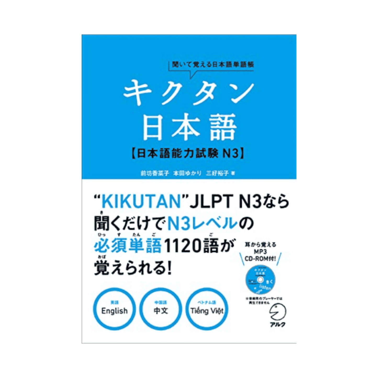 Japanisches Lehrbuch: KIKUTAN Nihongo ChitoroShop