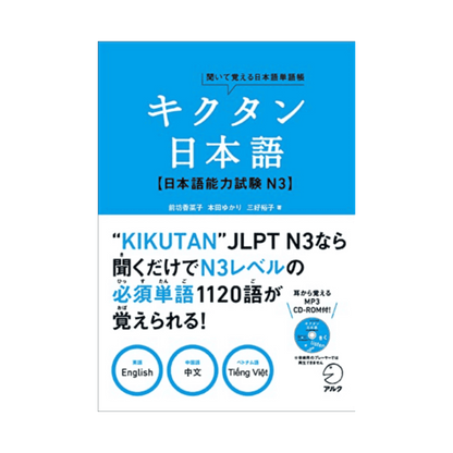 Manuel de japonais : KIKUTAN Nihongo ChitoroShop