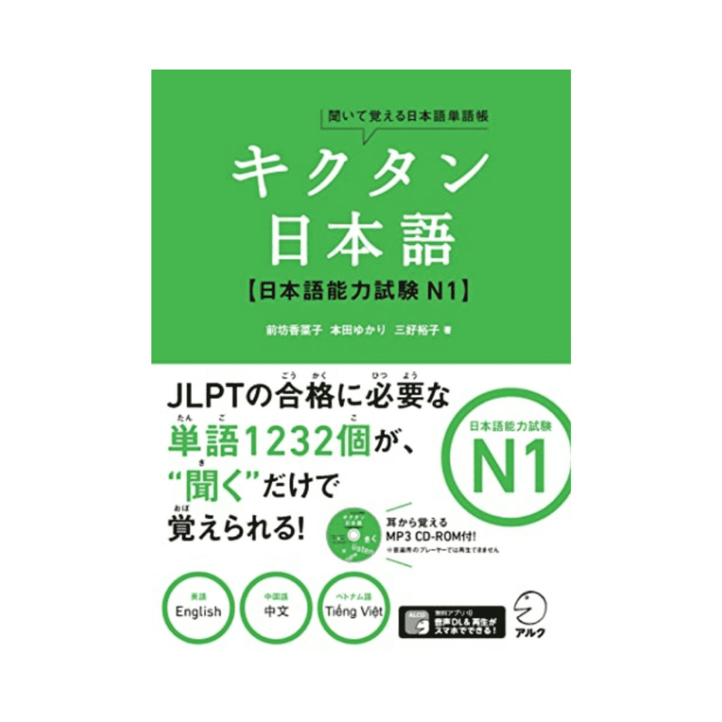 Japanisches Lehrbuch: KIKUTAN Nihongo ChitoroShop