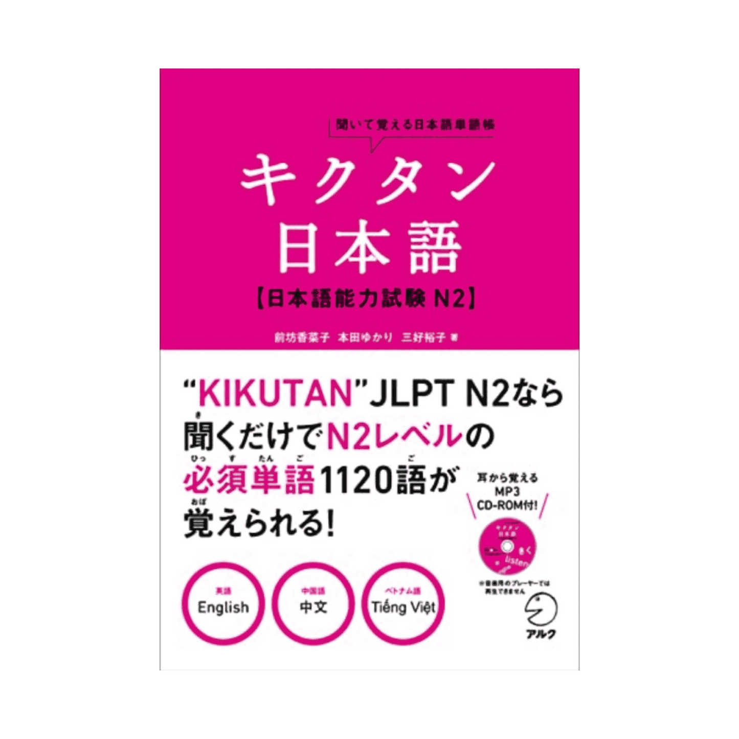 Japanisches Lehrbuch: KIKUTAN Nihongo ChitoroShop