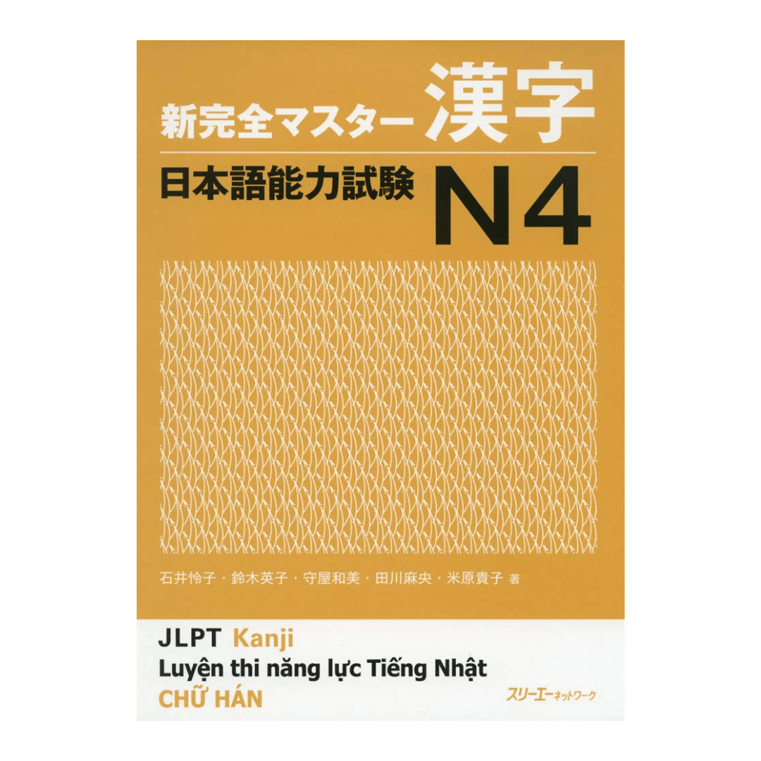 Libro de texto japonés | Nuevo Maestro Kanzen (新完全マスター) ChitoroShop