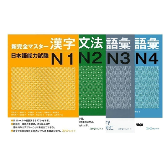 Japanisches Lehrbuch | Neuer Kanzen-Meister (新完全マスター) ChitoroShop