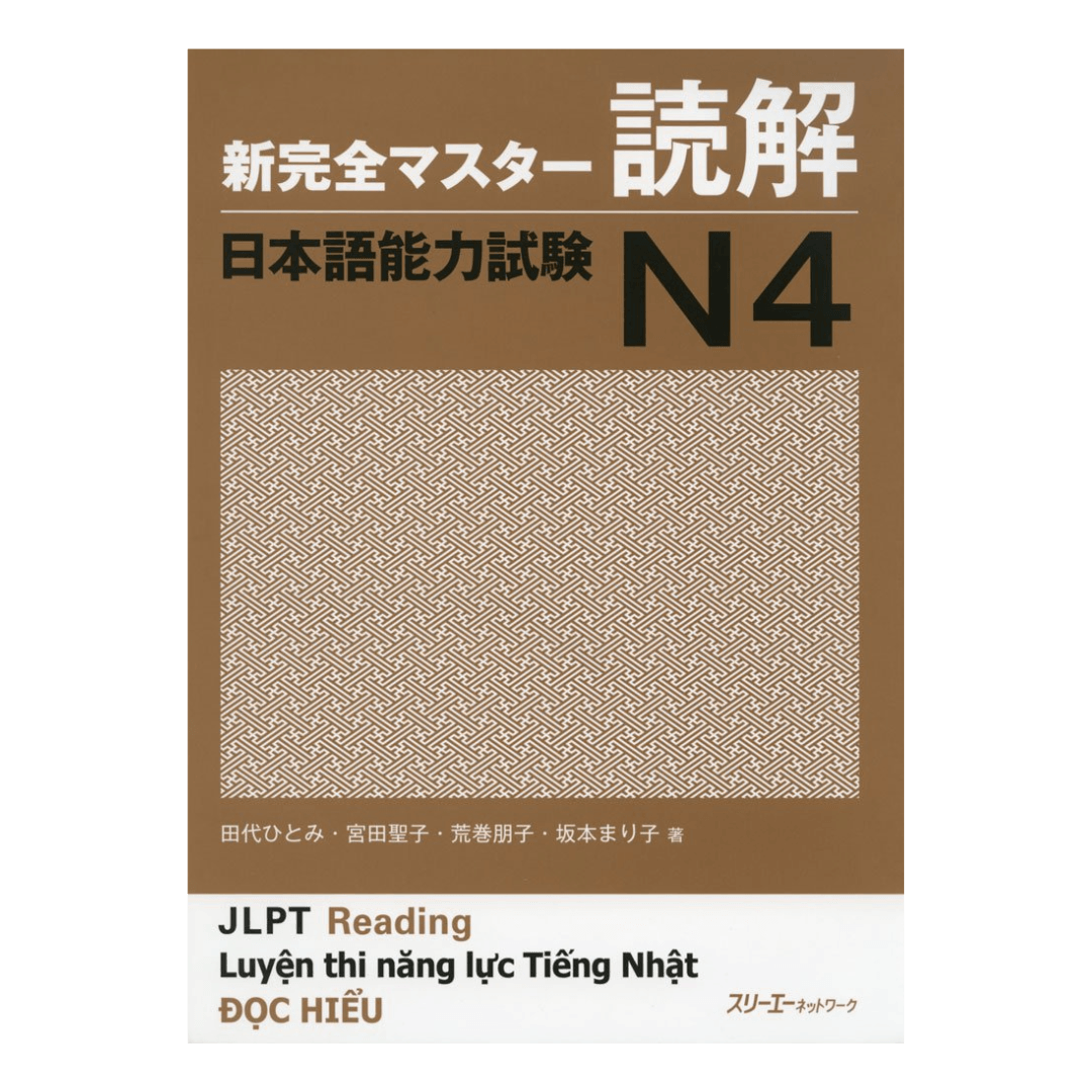 Libro de texto japonés | Nuevo Maestro Kanzen (新完全マスター) ChitoroShop