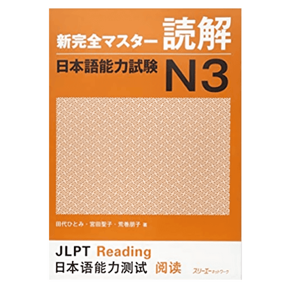 Livro japonês | Novo Mestre Kanzen (新完全マスター) ChitoroShop