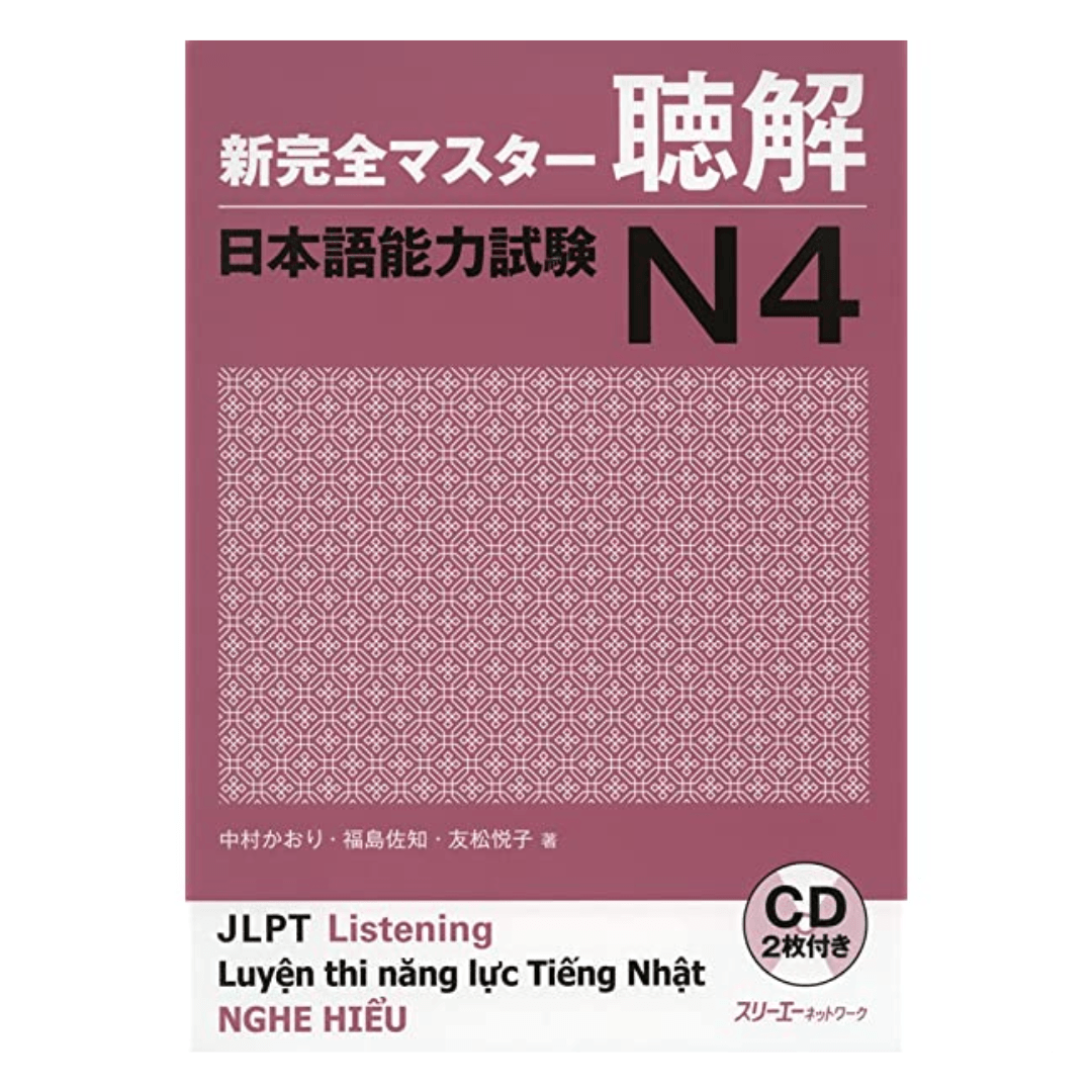 Libro de texto japonés | Nuevo Maestro Kanzen (新完全マスター) ChitoroShop